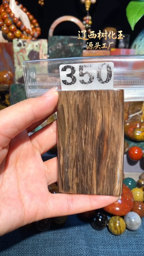 未镶嵌-硅化玉天然北票硅化玉吊坠