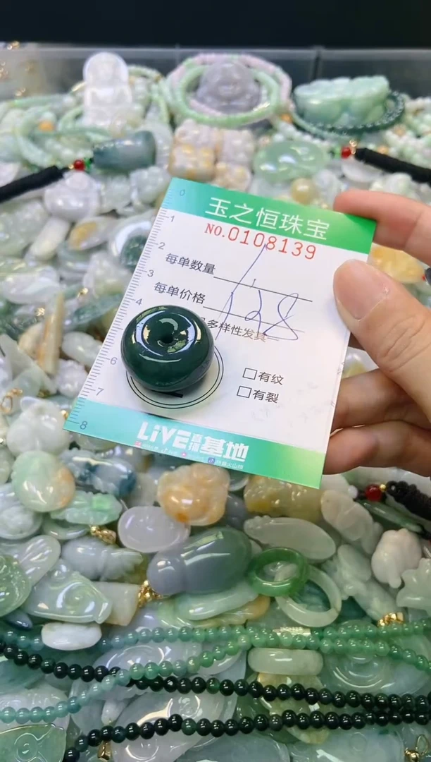 翡翠未镶嵌颈饰闪购0108139