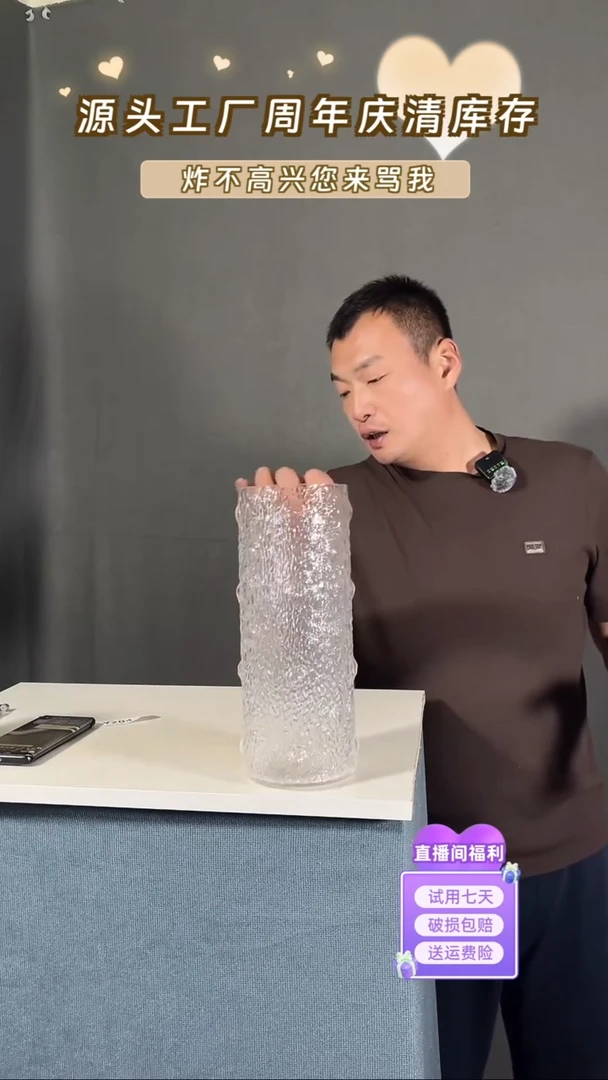 【闪购商品】玻璃204圆点冰纹1030直筒