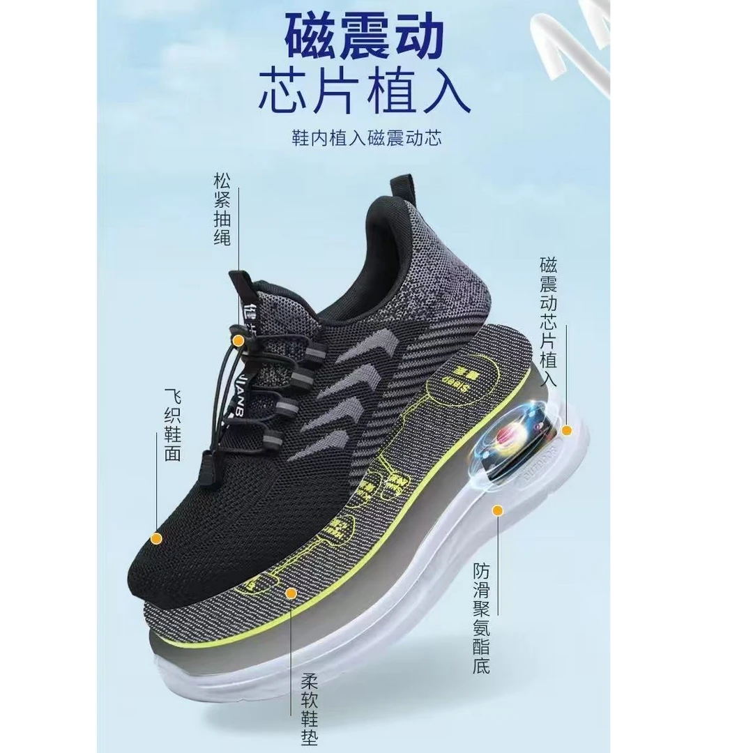 【LJ专属】按摩健步鞋