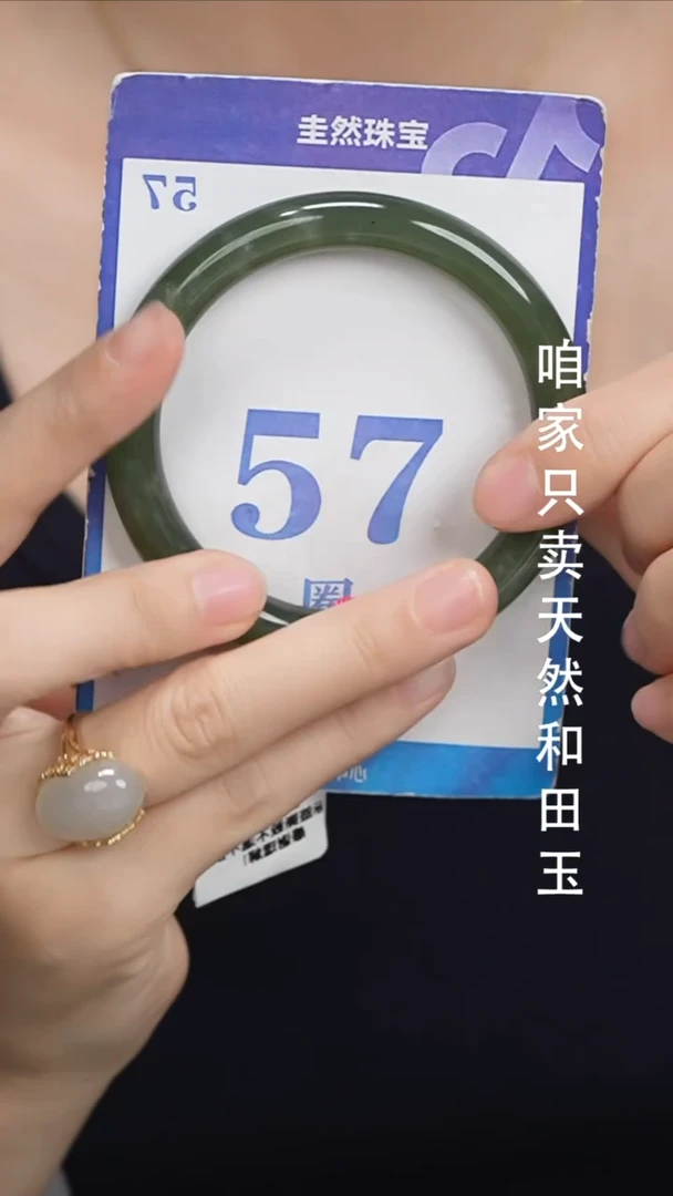 未镶嵌手镯和田玉049