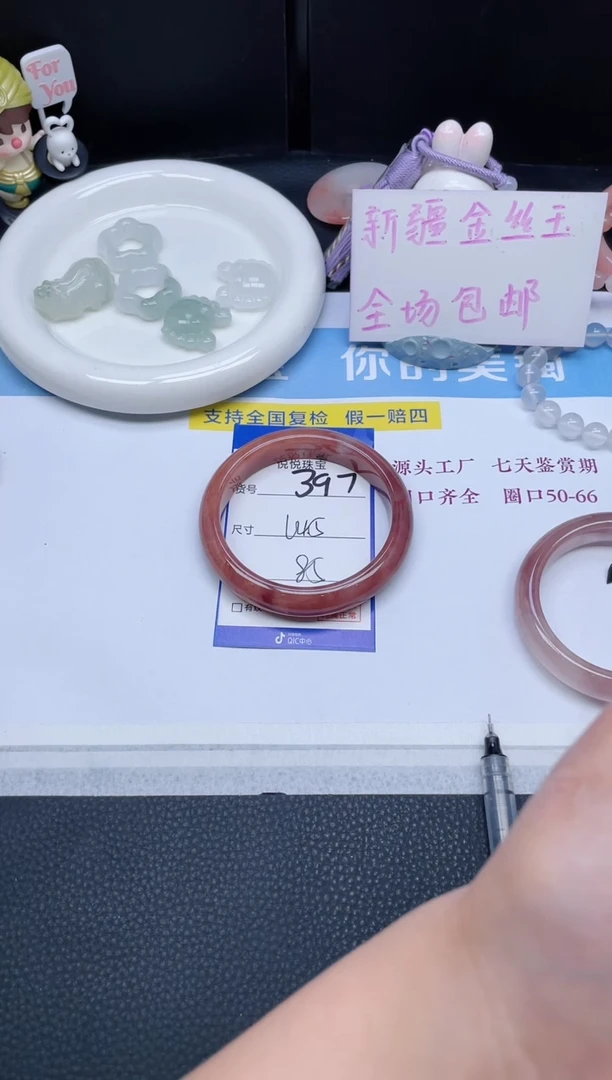 未镶嵌手镯石英质玉397-64.5
