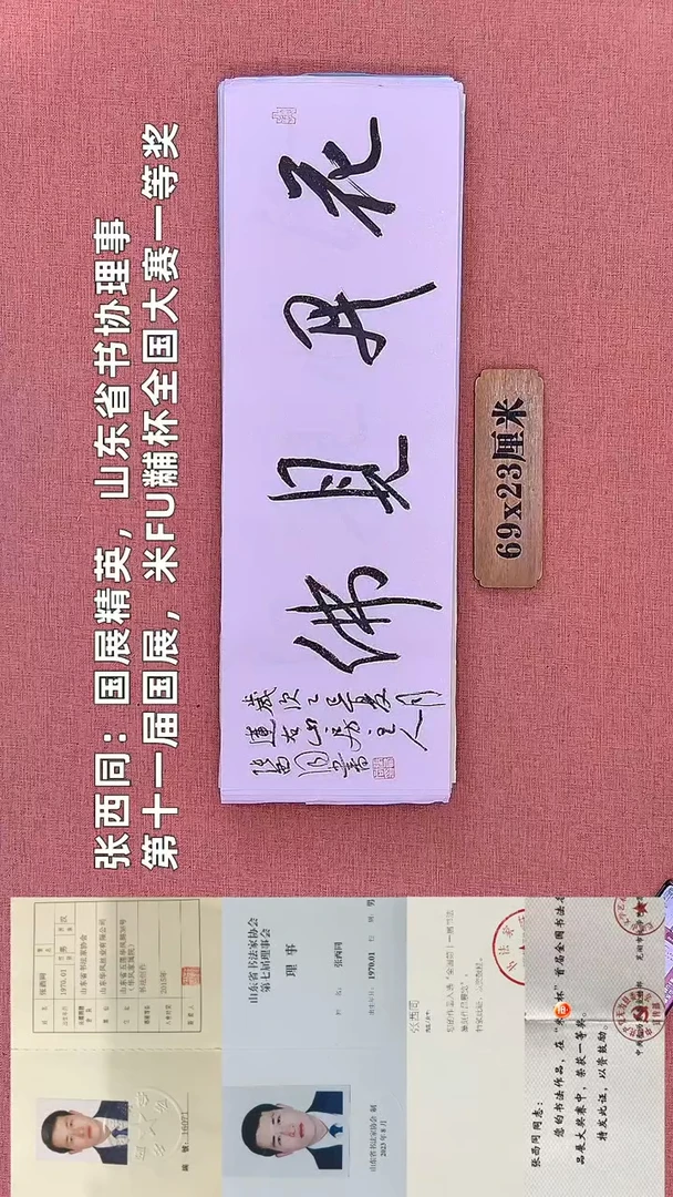 书法51         张老师书法作品