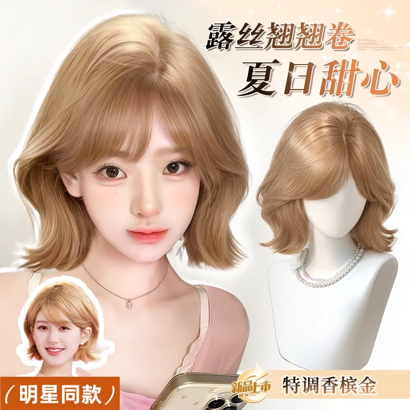 假发全头套女仿真发明星同款翘翘卷蓬松自然短卷发韩系整顶假发套