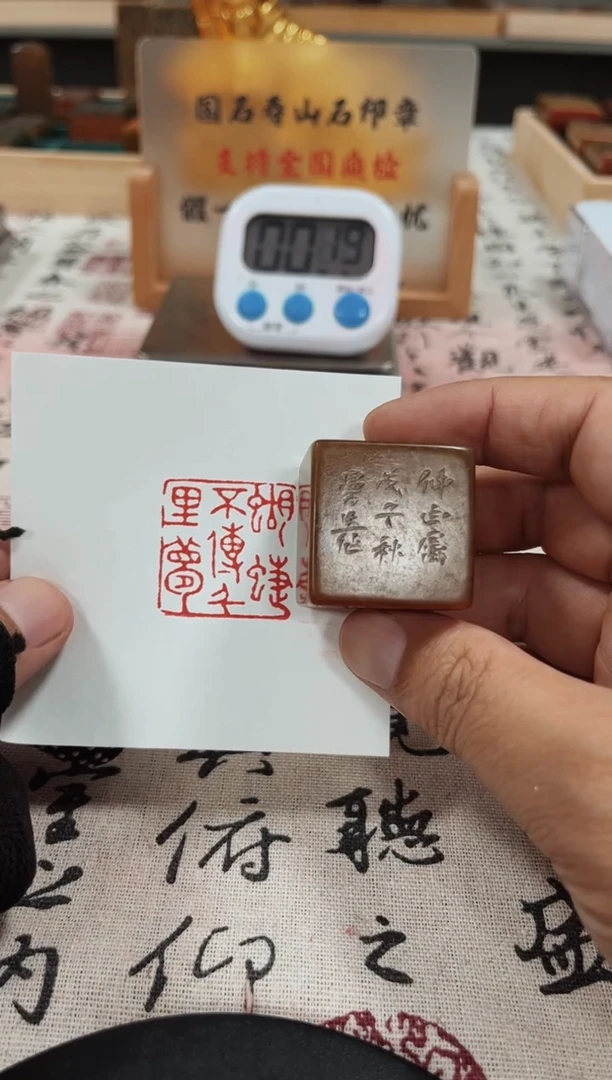 寿山石印石用****780498