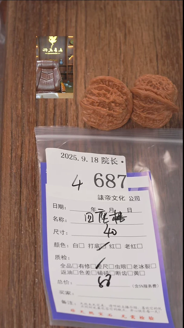 把件文玩核桃我**堡諘帝文化687四座楼