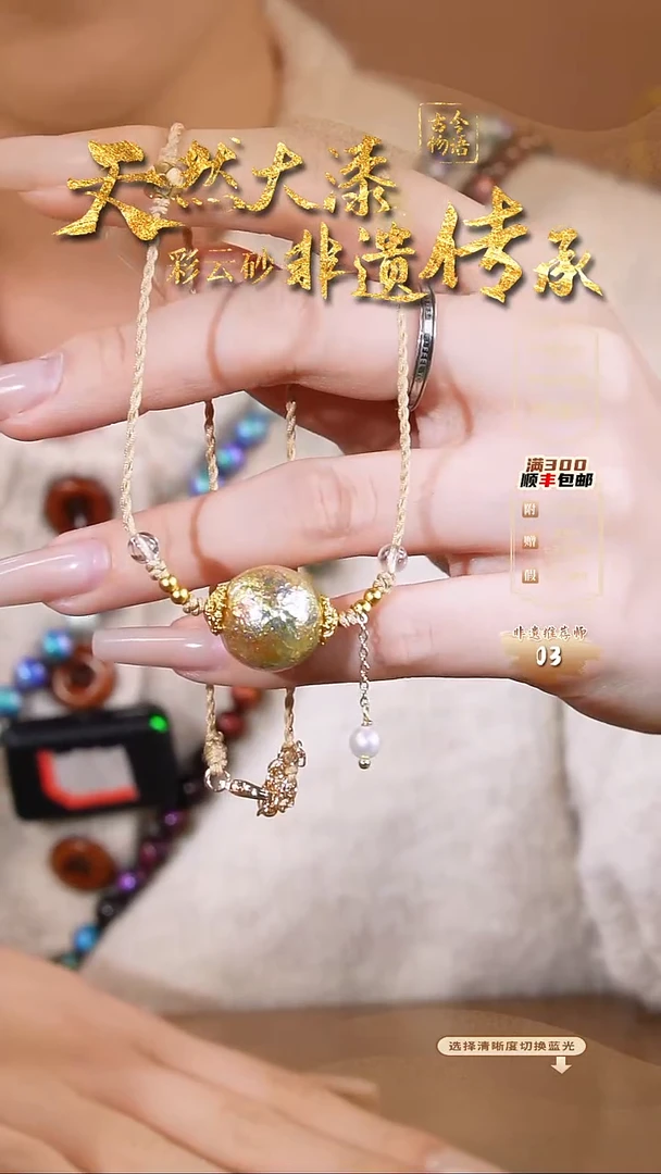 彩云砂1.5云锦金单珠项链