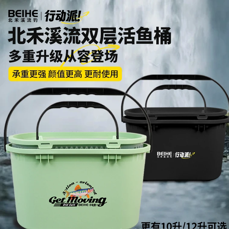 北禾溪流桶10L/12L活鱼桶硬壳加厚路亚小物钓打水桶垂钓装备鱼桶