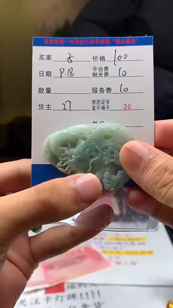 未镶嵌定制翡翠子****号HY110926