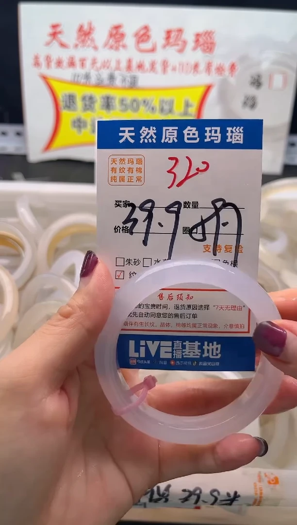 手镯玛瑙/玉髓未镶嵌320