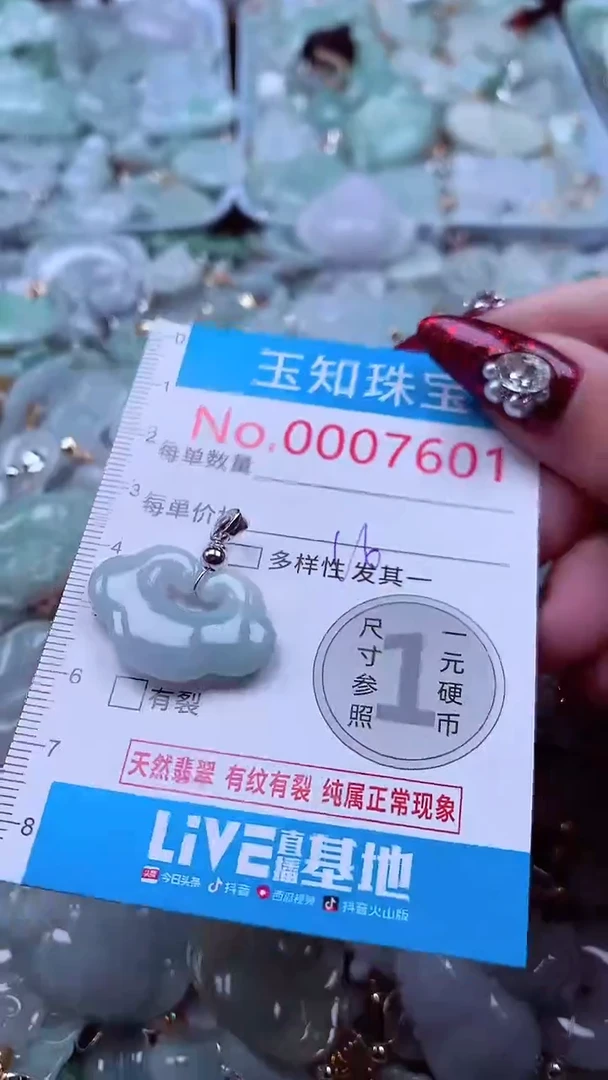 吊坠(不含链)未镶嵌翡翠7601