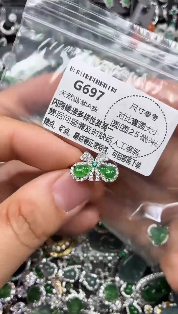 颈饰未镶嵌翡翠G697戒指