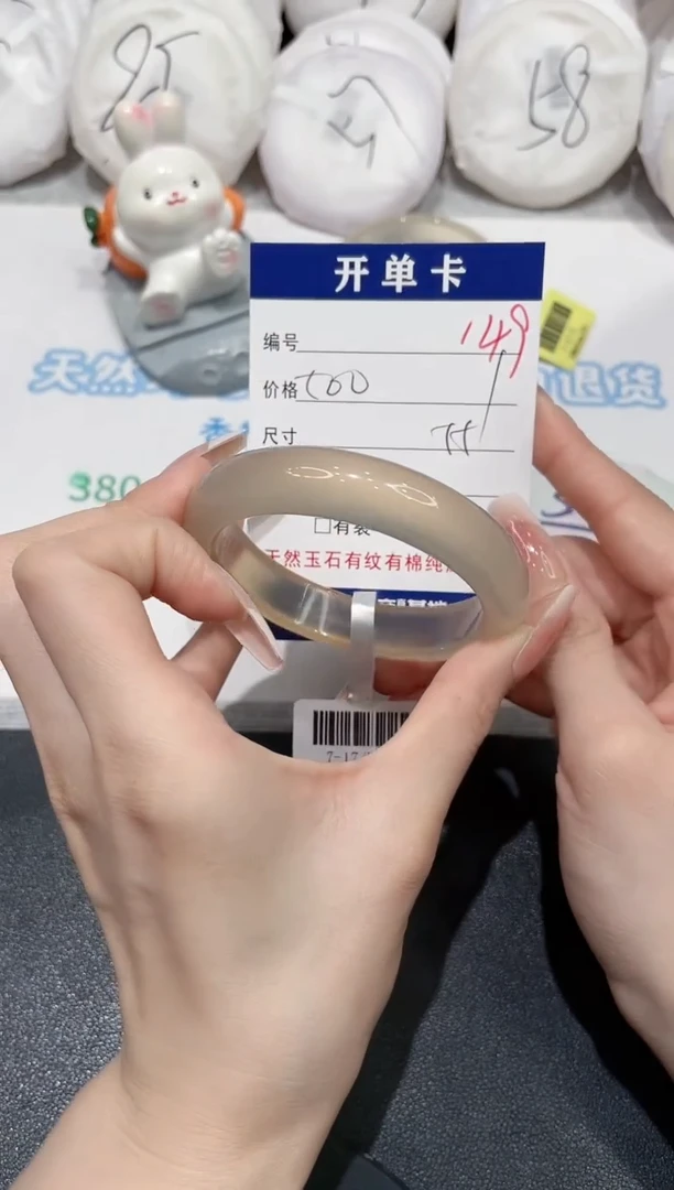 手镯玛瑙/玉髓未镶嵌149