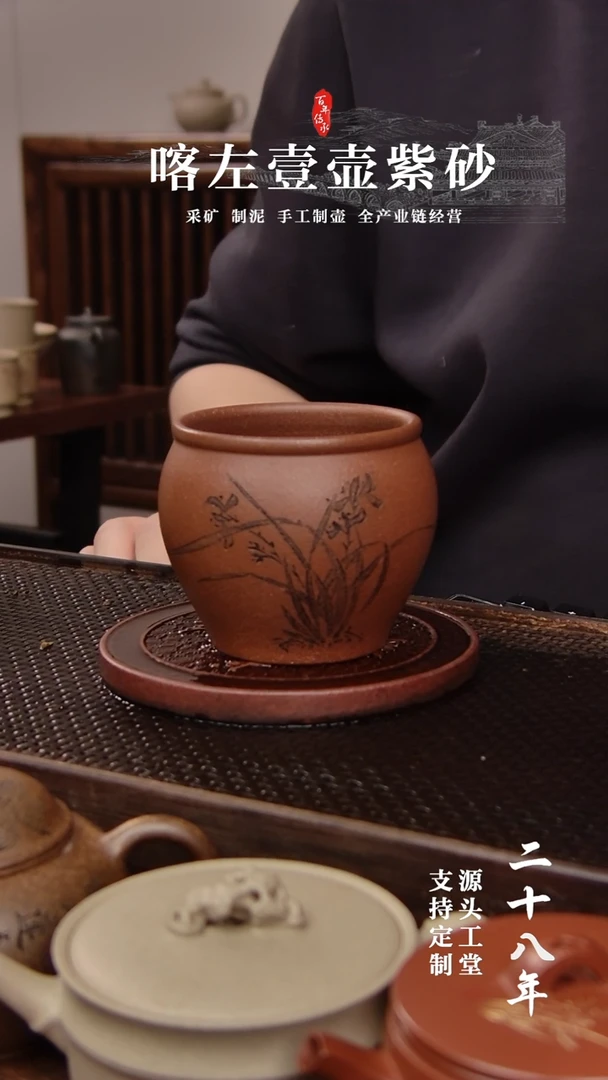 【闪购商品】紫砂茶壶紫泥刻绘缸杯      兰花