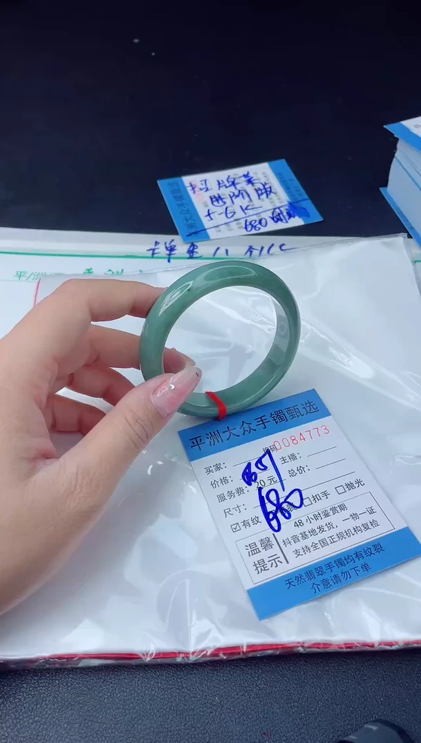 【闪购商品】翡翠手镯未镶嵌翡翠手镯