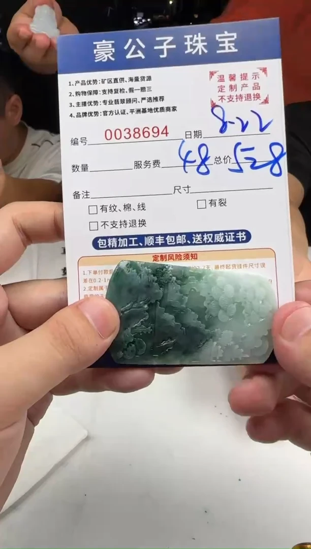 未镶嵌定制翡翠超38694（多样性发一件）