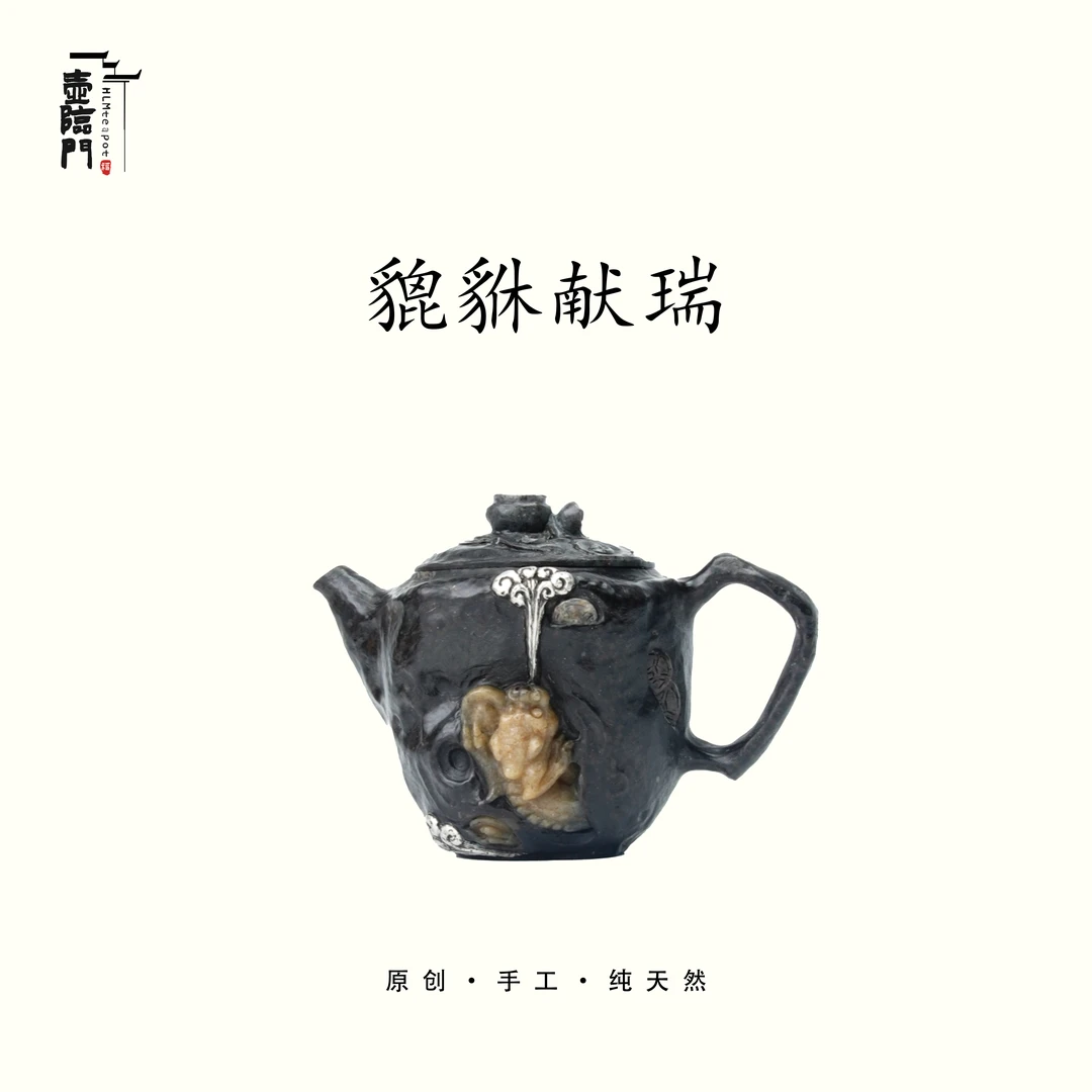 【孤品-貔貅献瑞】200cc手作银锡嵌石现代侘寂风极简质朴生活茶器