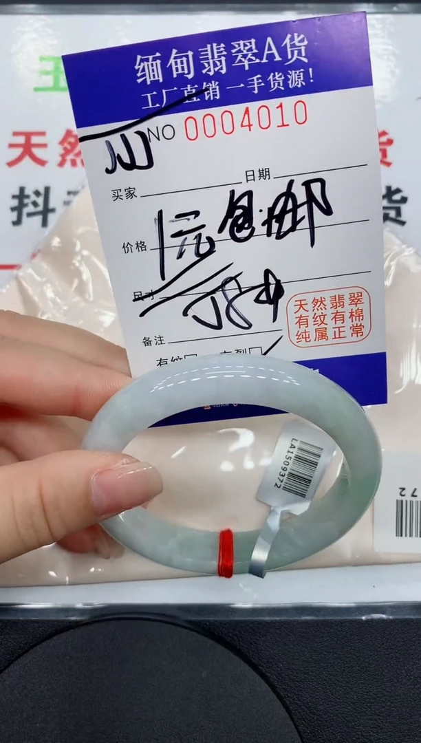 翡翠手镯未镶嵌乀**顔4010缅甸翡翠手镯