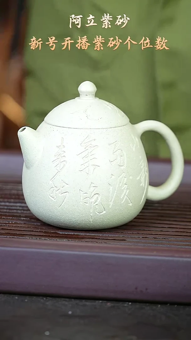 紫砂定窑白@@ch03855
