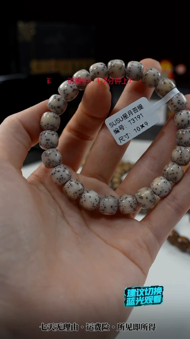 吊坠星月菩提SUSU星月菩提T3191