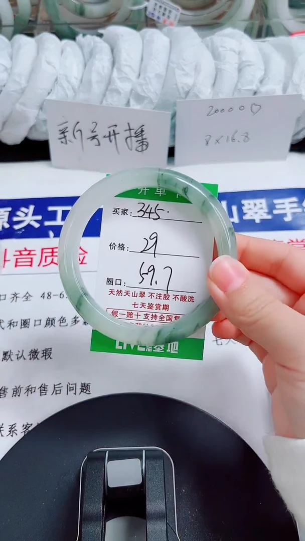 未镶嵌手镯石英质玉345-59/60