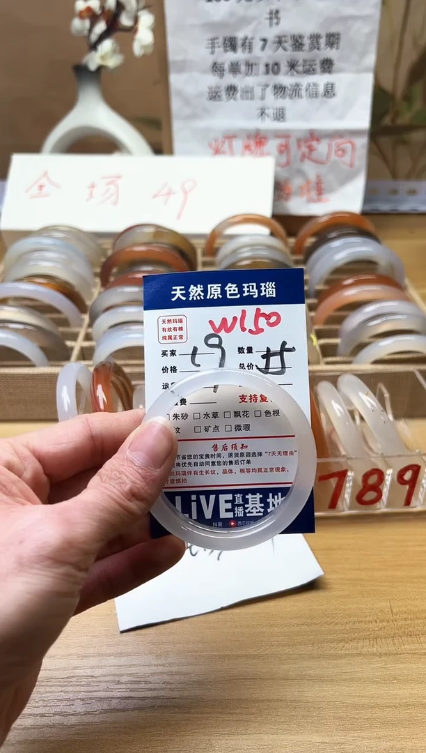 【闪购商品】玛瑙/玉髓手镯未镶嵌W150