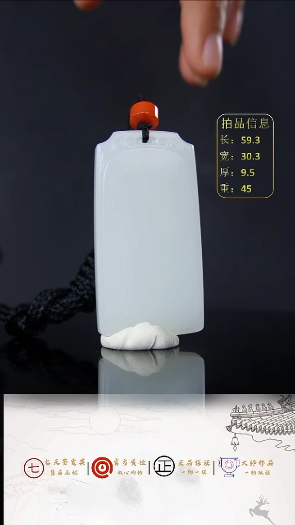 【闪购商品】和田玉挂件未镶嵌