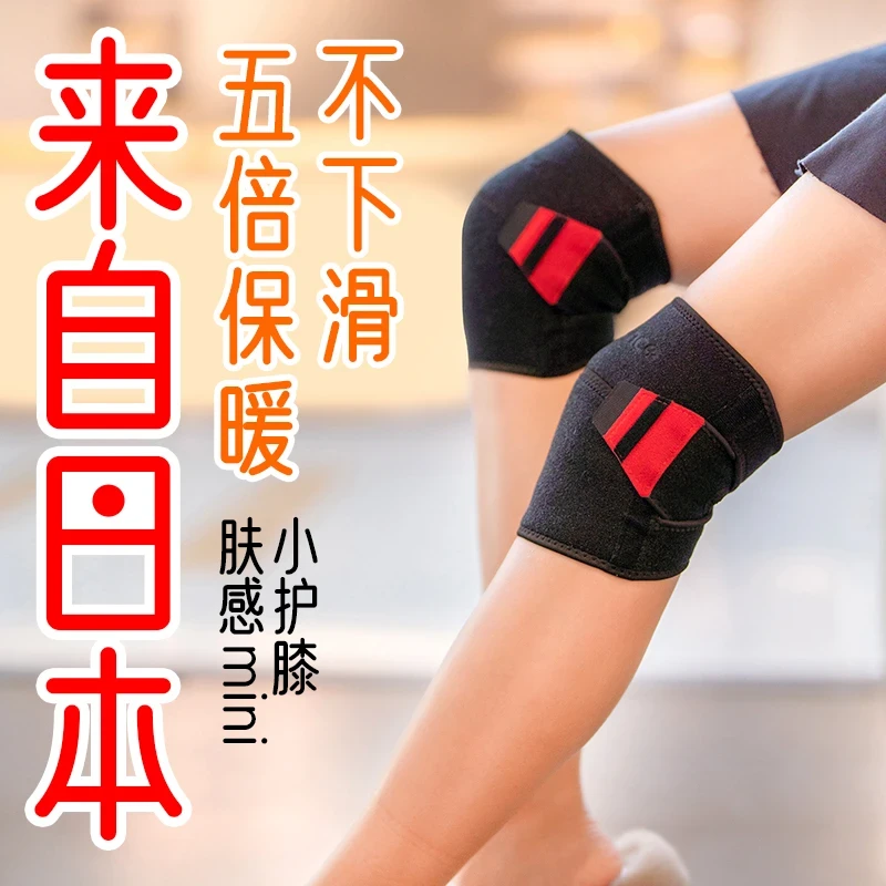 半月板损伤专用护膝关节保暖积液髌骨运动防护老人专用男女士日本