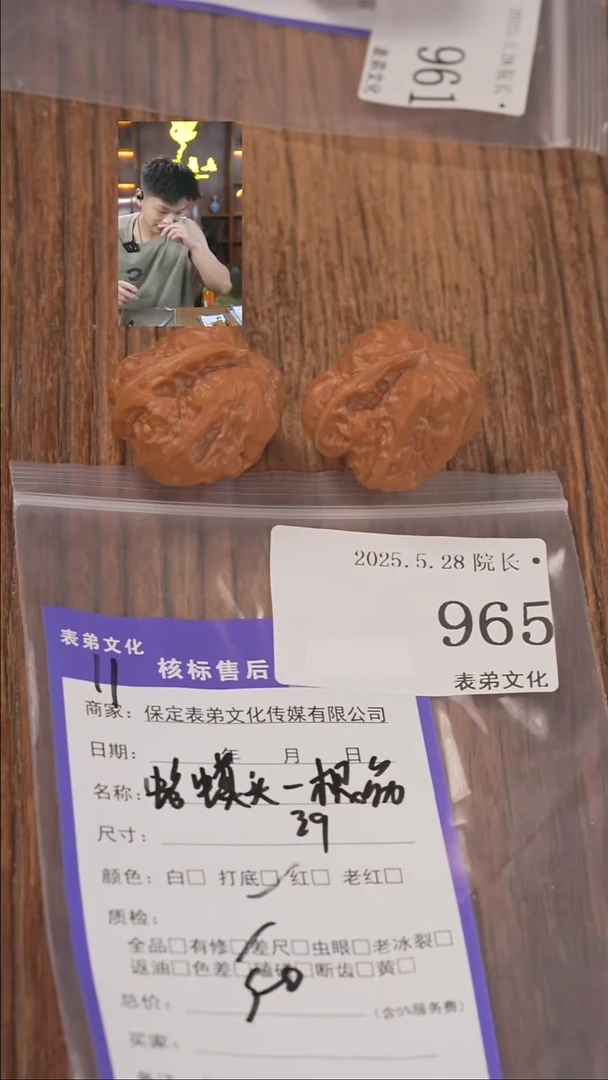 文玩核桃把件965蛤蟆头一根筋表弟文化