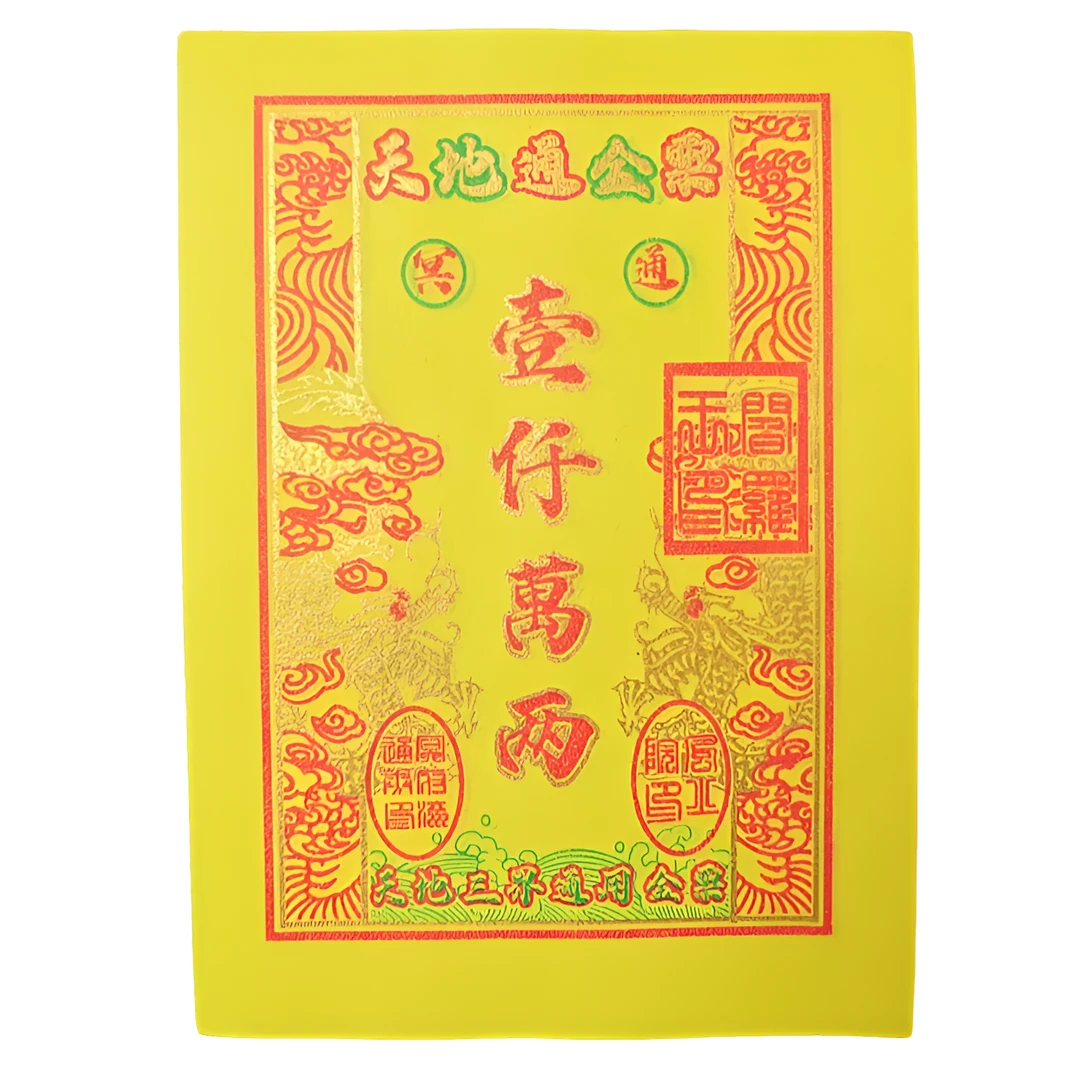 【金票】传统工艺烧金留字特色金票款