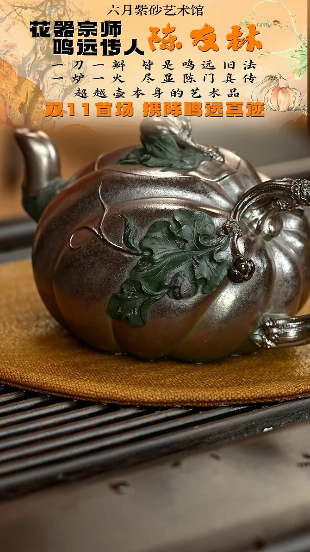 宜兴紫砂六月茶器