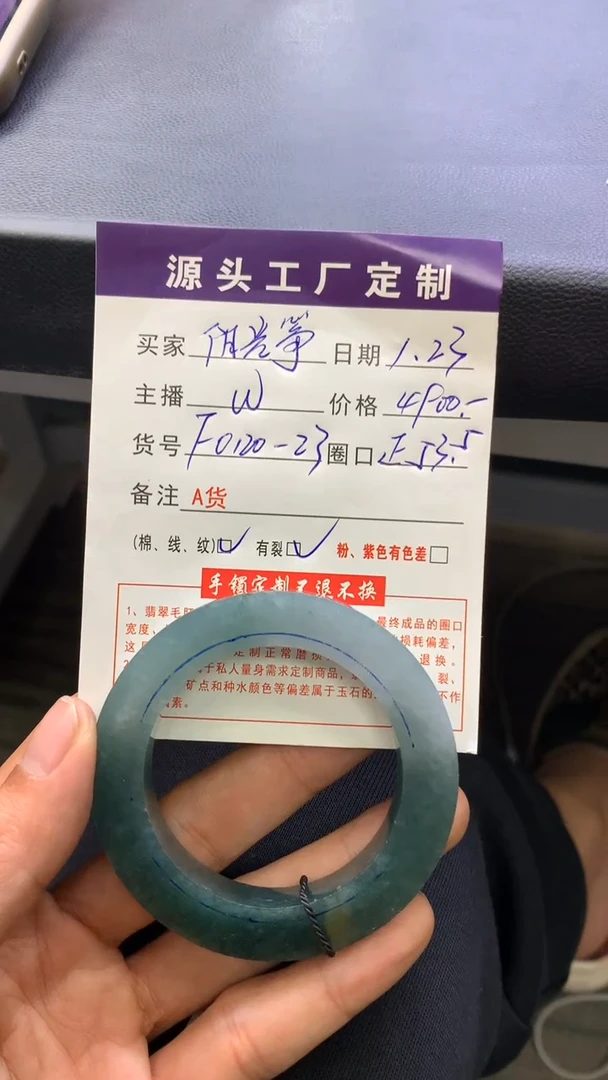 【闪购商品】定制翡翠正圈未镶嵌手镯定制不退不换