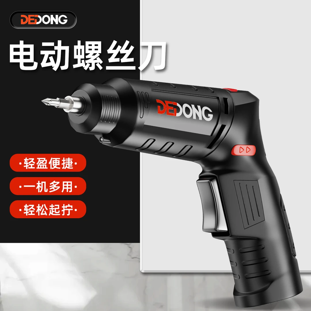 电动螺丝刀电钻小型家用手充电式手枪钻拧上的工具电转小锂电电批