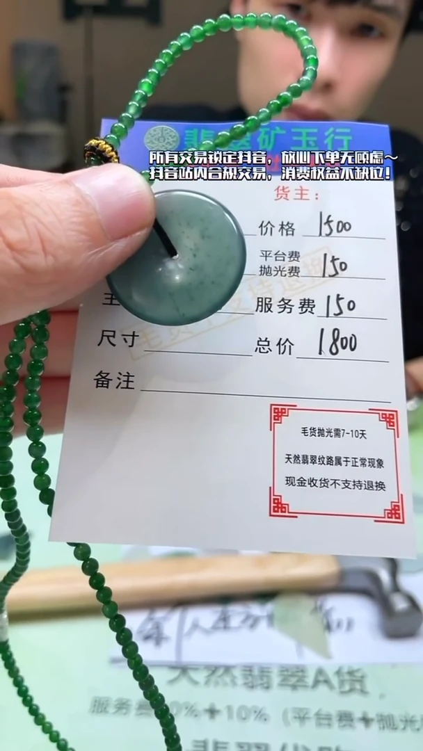 未镶嵌定制翡翠皖**城-毛货-不退不换-