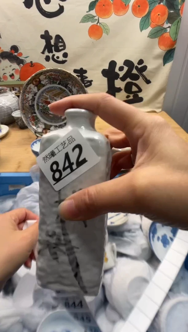 瓷片红****）842