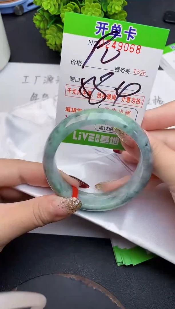 未镶嵌手镯翡翠68天然翡翠A货
