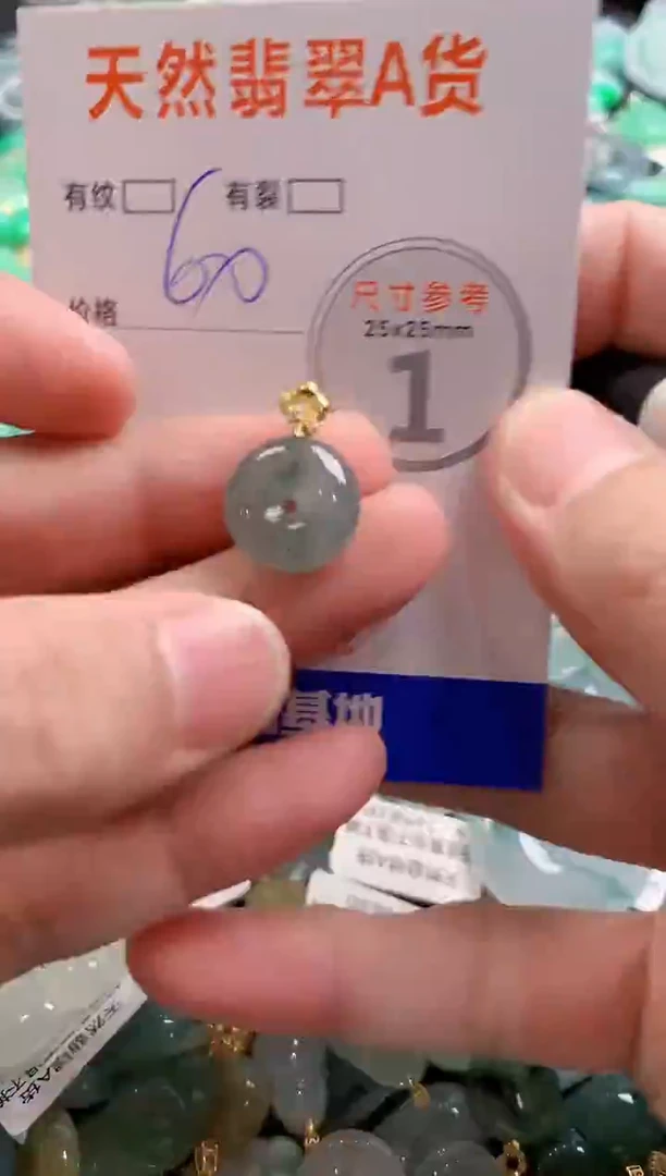 颈饰未镶嵌翡翠14005709