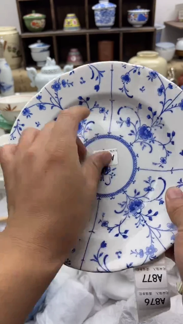 【闪购商品】碟A875.............