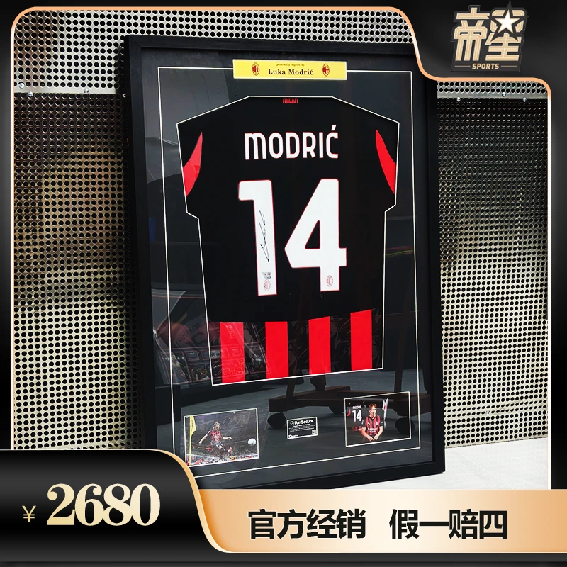 莫德里奇签名25/26赛季米兰主场亲签（FANATICS证书）