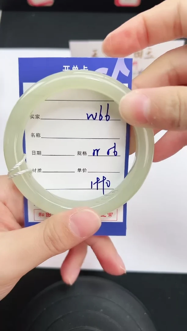 未镶嵌手镯和田玉66岚钻微色差T5