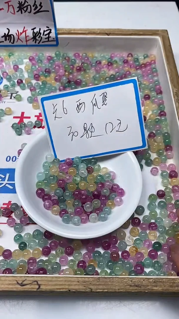 【闪购商品】碧玺散珠未镶嵌C782 西瓜碧玺6mm 30个12元