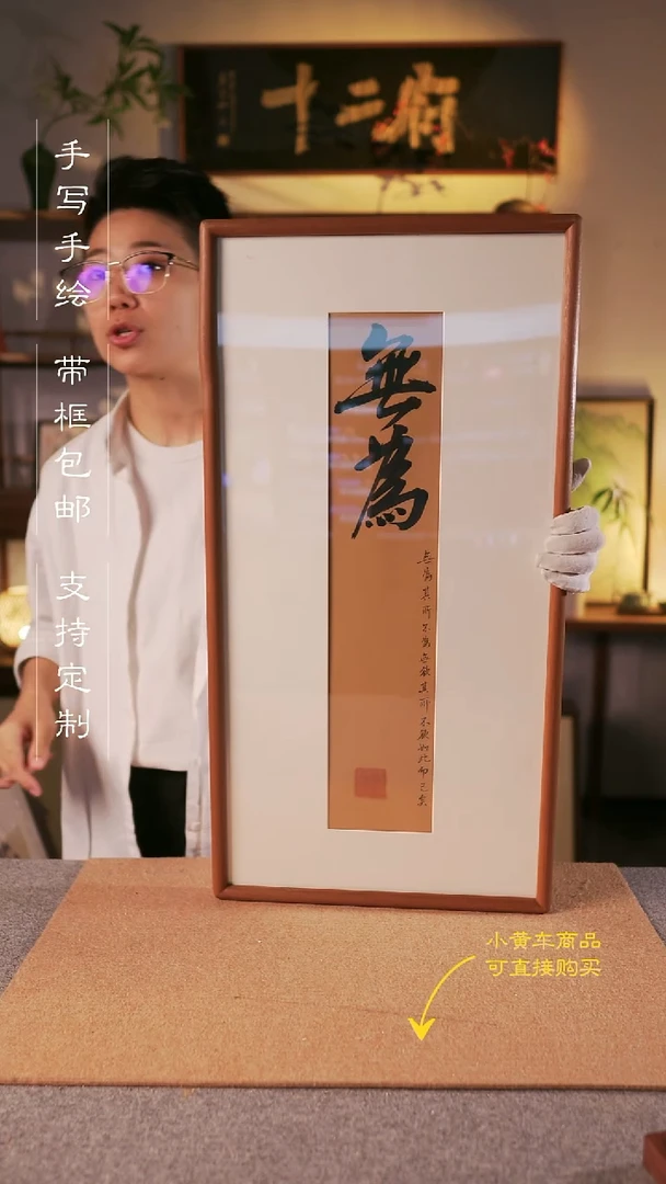 书法无为  33*66纯实木手写手绘挂墙摆台