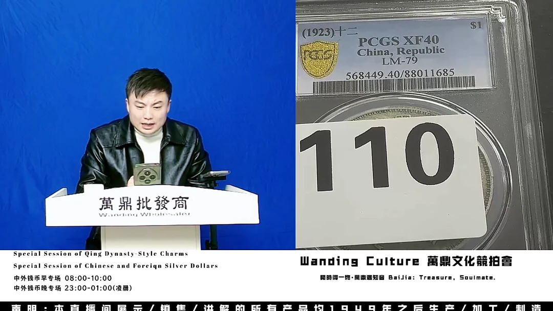 宇****下直播盒子币一枚110
