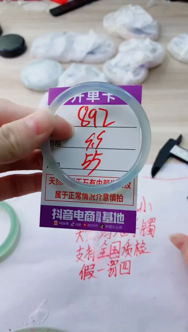 玛瑙/玉髓手镯未镶嵌892