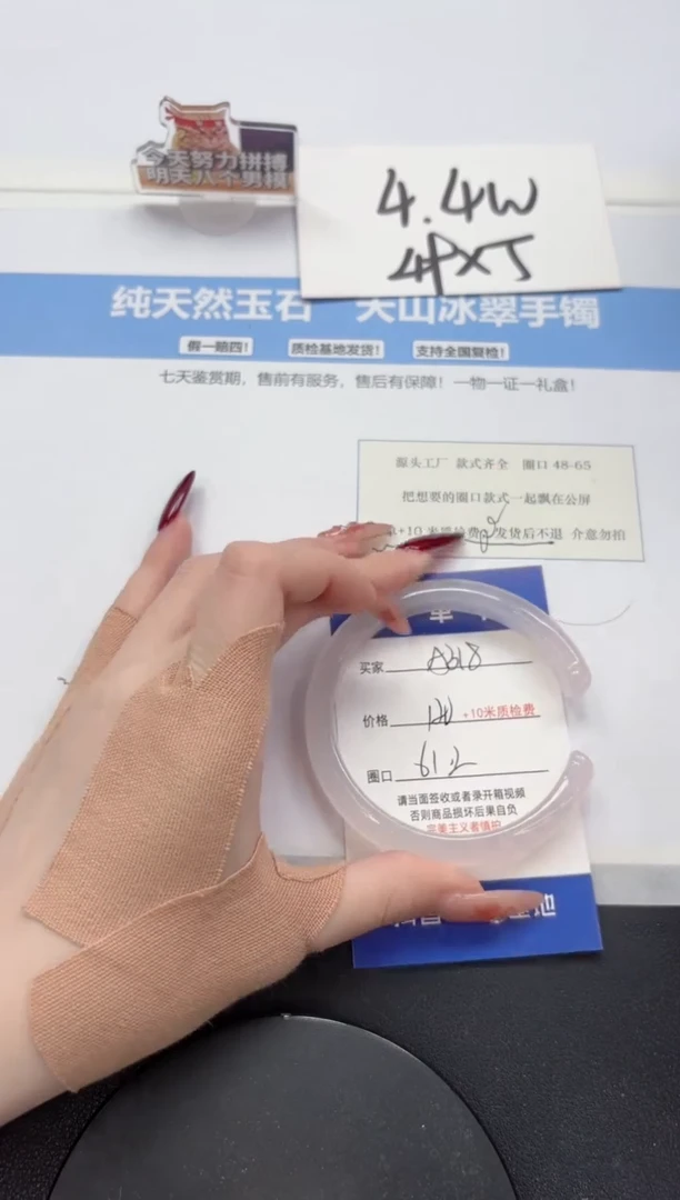 【闪购商品】石英质玉手镯未镶嵌A318-61.2