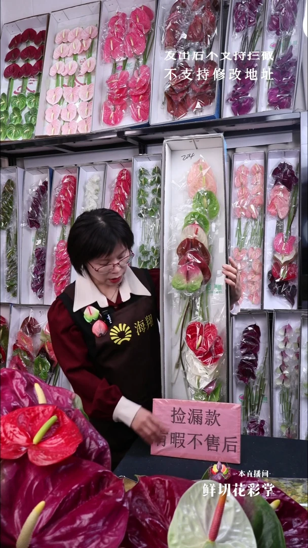 完全开放204混色16枝(枝长25-30cm，横冠幅7-10cm)福利微瑕无售后