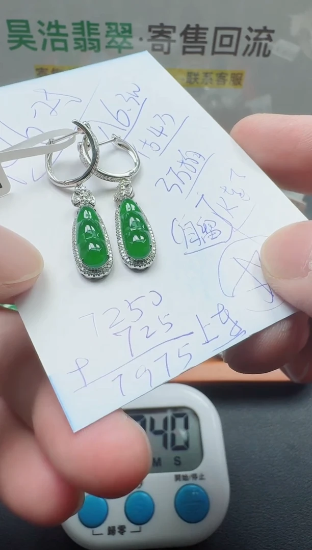 18K金镶嵌翡翠耳饰寄售回流，不退不换