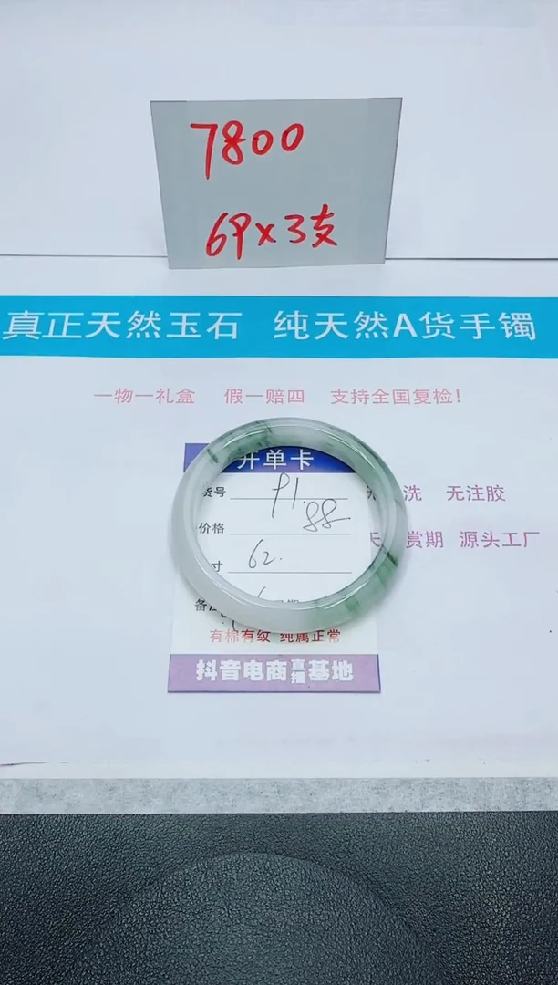 【闪购商品】石英质玉手镯未镶嵌91