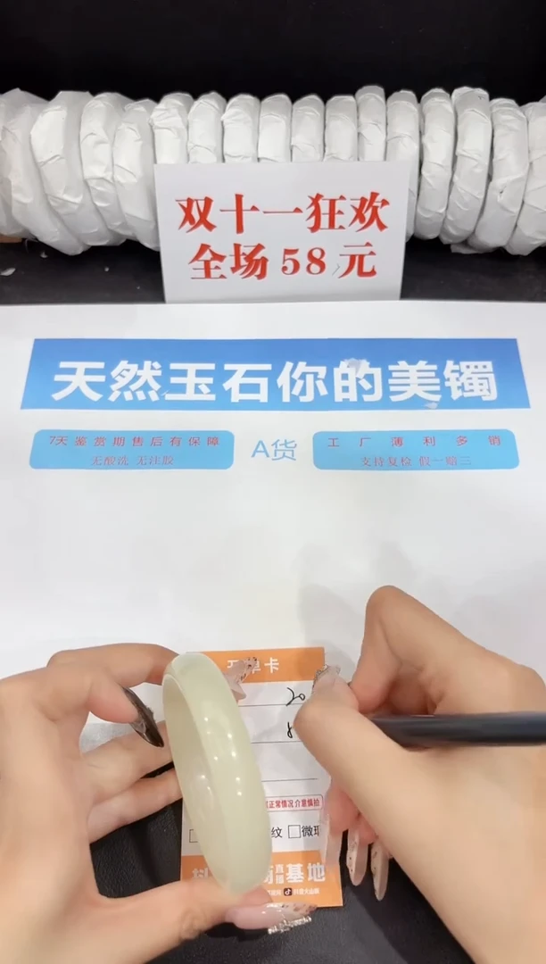 未镶嵌手镯石英质玉206-57.2