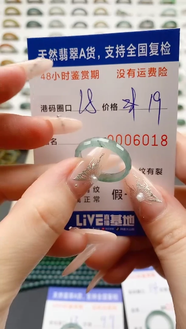 翡翠戒圈未镶嵌天然A货翡翠戒圈6018